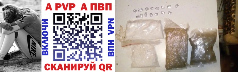 Альфа ПВП крисы CK  купить закладку  Бабушкин 