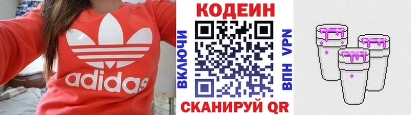 Codein напиток Lean (лин)  цена наркотик  Бабушкин 