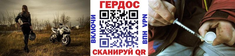 ГЕРОИН хмурый  как найти закладки  Бабушкин 