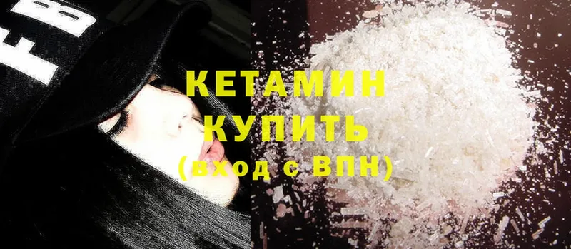 КЕТАМИН ketamine  blacksprut зеркало  Бабушкин 